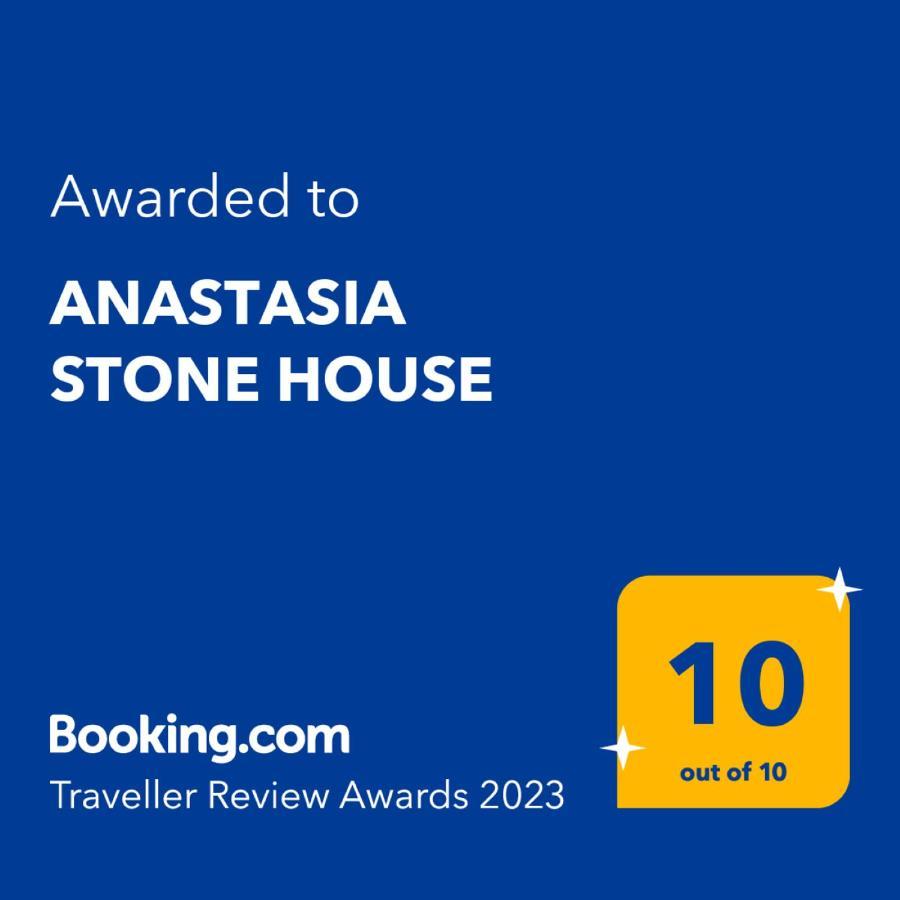 Anastasia Stone House Psakoudia Extérieur photo